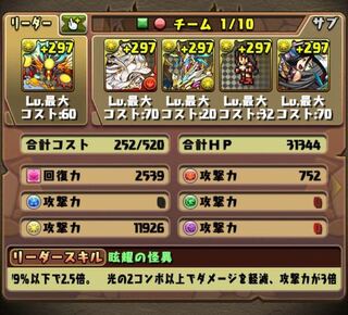 パズドラ ヨグ２体目当たったんですけどサブに入れるべきですか それ Yahoo 知恵袋