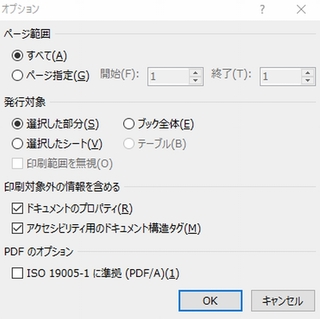 エクセルをpdfで保存した時に白紙の部分までpdfで保存されてしまい Yahoo 知恵袋