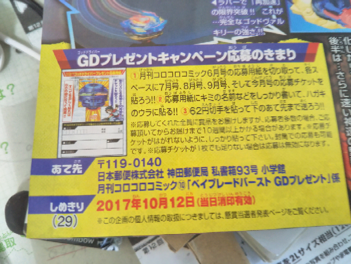 大至急 ハガキの郵便番号を書き間違えを修正テープを使って修正してもいいですか Yahoo 知恵袋