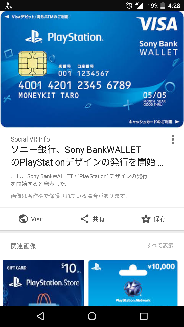 Ps4のpsストアでクレジットカード購入しようとしているのですがクレ Yahoo 知恵袋