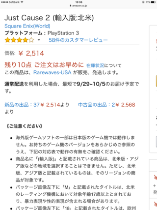 Ps3はリージョンフリーですか Ps3用ソフト 基本的にはフリ Yahoo 知恵袋