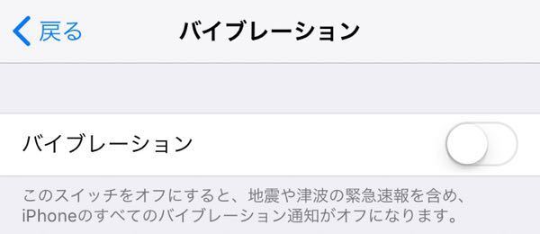 Iphoneでラインの通知をバイブのみにしたいです Iphonese Yahoo 知恵袋