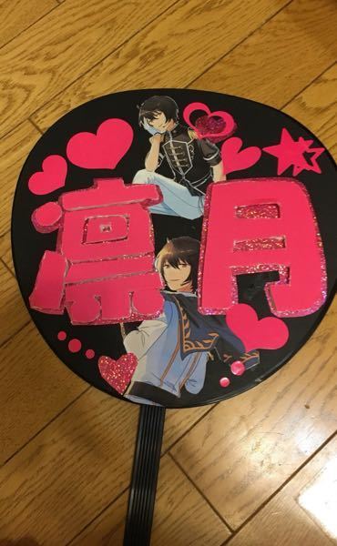 あんステライビュの団扇について 閲覧ありがとうございます この度友人 Yahoo 知恵袋
