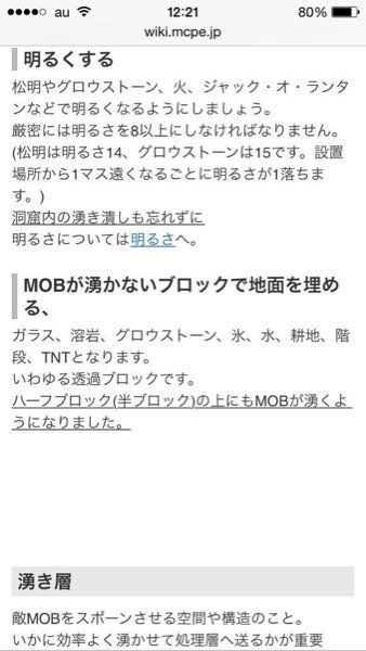 マインクラフトで地下に住もうとしてモンスターを湧かなくしたいのですが Yahoo 知恵袋