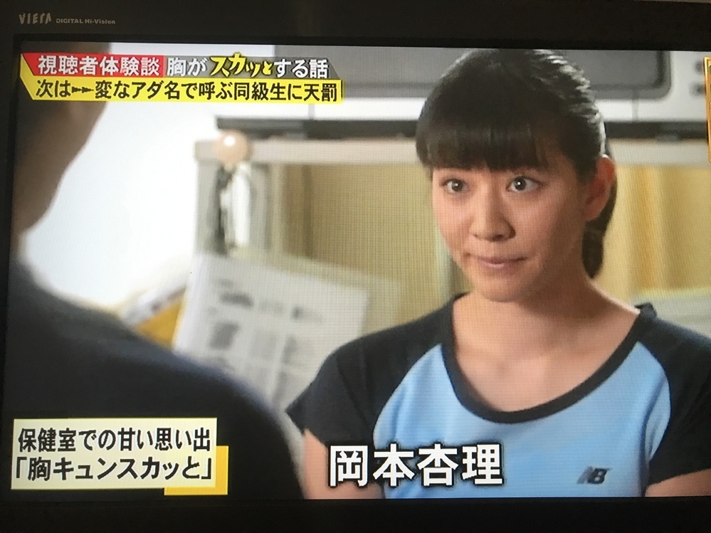 スカッとジャパンについて高杉真宙の出てた胸キュンの回で保健室の話があ Yahoo 知恵袋