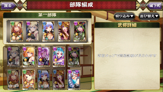 戦国アスカzero 最近 戦国アスカzero を始めたのですが Yahoo 知恵袋