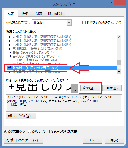 Word2013の吹き出しコメントが小さすぎて読めず 困っています Yahoo 知恵袋