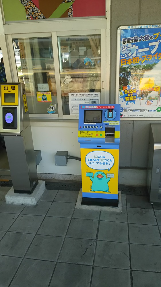 今度、特急くろしおで新大阪から白浜まで乗ります。特急券とICOCA(乗車 