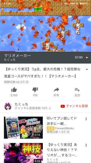 たくっちチャンネルのマリオメーカーの演奏コースで コナンの主題歌の動画のタイト Yahoo 知恵袋