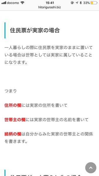 学生で 住民票を移していない場合の扶養控除等申告書の書き方ですが 住所は実家の Yahoo 知恵袋