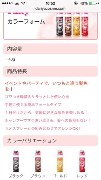 短期間だけ黒髪を茶髪に染めたいです 私は一日だけ染めたいんです Yahoo 知恵袋