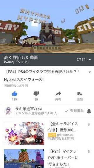 Ps4版のマインクラフトでスカイウォーズ がやりたいのですが 配 Yahoo 知恵袋