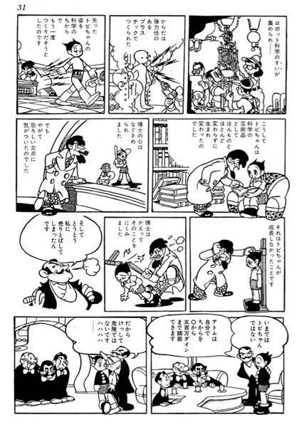 鉄腕アトムはなぜ 博士に捨てられたのですか 元々は事故で亡く Yahoo 知恵袋