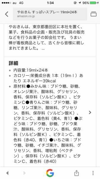 駄菓子屋に売ってる 酸っぱいスプレーを髪の毛にかけられました シャンプーしたら Yahoo 知恵袋