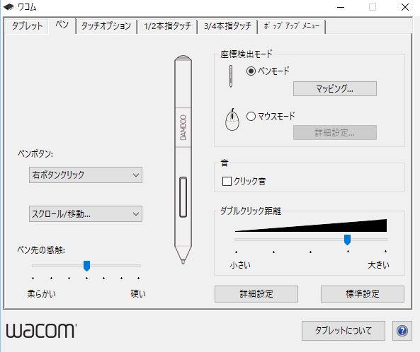 ペンタブのマッピングについてwacombamboocth 670を購入し ドラ Yahoo 知恵袋