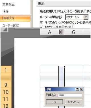 Excelのセル幅 高さについて 1mm幅 1mm高さのセル 1cm幅 1cm Yahoo 知恵袋