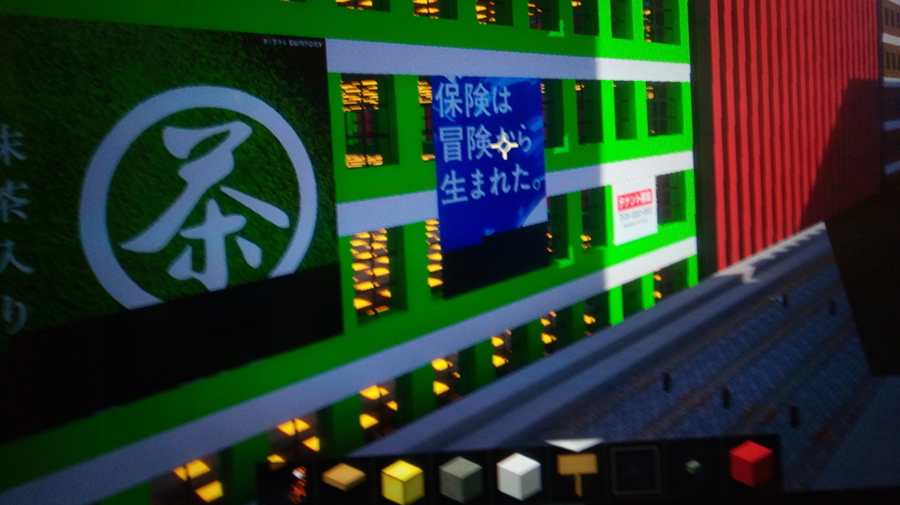 マインクラフトpcで大都市を作っているのですがいまいちリアルではあり Yahoo 知恵袋