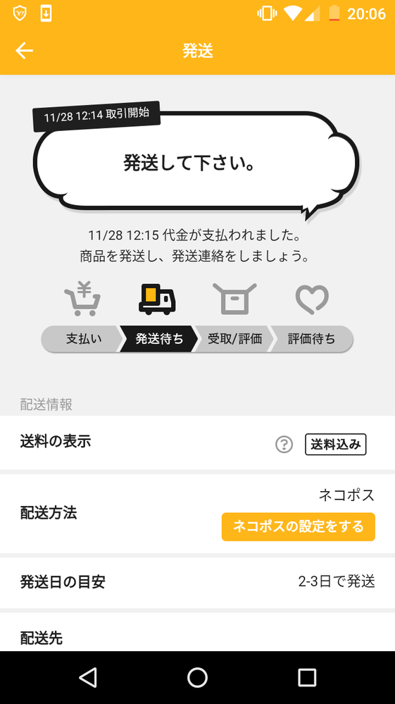 すみません至急お願いしますオタマートでただいま商品を出品して取引 Yahoo 知恵袋