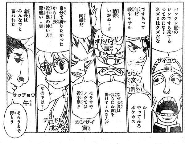 漫画ハンターハンターについて質問です漫画ハンターハンターの蟲編で ハンター協会 Yahoo 知恵袋