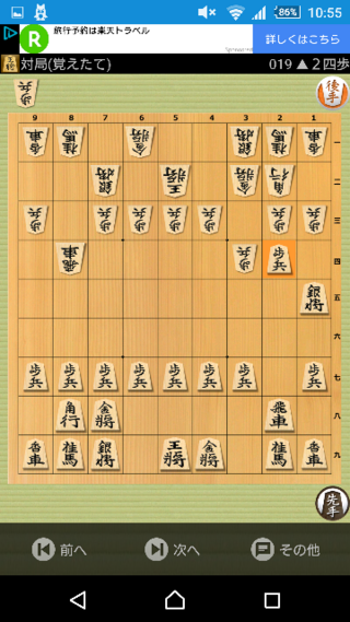 将棋を初めて2ヶ月ですが未だ将皇の覚えたてに勝てません 原始棒銀で戦っても銀交 Yahoo 知恵袋