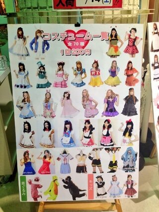 梅田のコスプレをしてプリをとれるところについてです どんなコスプ Yahoo 知恵袋