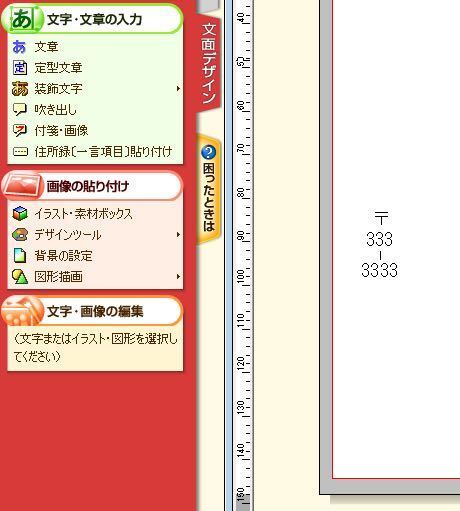 筆まめ Ver23 にwordで言う 縦中横 のような機能ありませんかね Yahoo 知恵袋