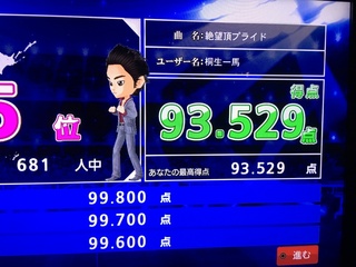 龍が如く極2の遥のお願いでカラオケ90点ってめちゃくちゃ難しくないですか カラ Yahoo 知恵袋