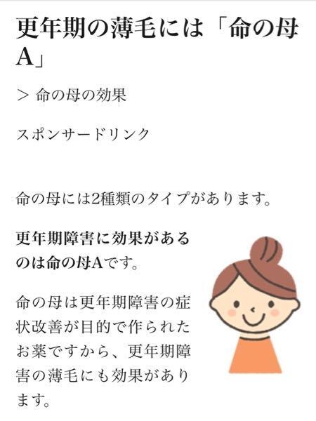 命の母は抜け毛にききますか 更年期障害が原因でおきている抜け毛 Yahoo 知恵袋