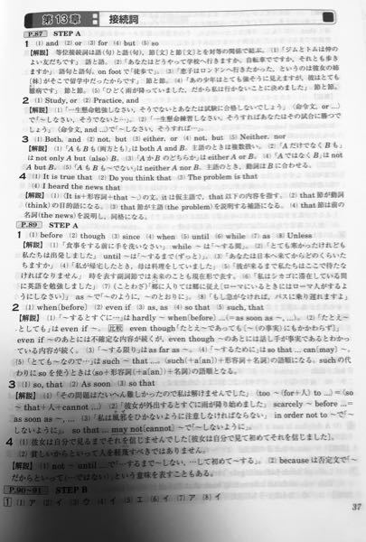 高校リード問題集英文法aの 13章と14章の答えを教えてください Yahoo 知恵袋