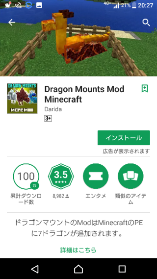 マインクラフトpeなんですが エンドラの卵を孵化させるのはmodが必要ということ Yahoo 知恵袋