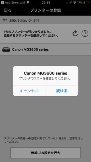 うちのmg3630がプリントするとずっと白紙を出すのですが直し方を教えて下さい Yahoo 知恵袋