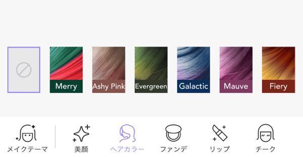 髪の色などを変えられる画像加工のアプリってありますか スマホはiphon Yahoo 知恵袋