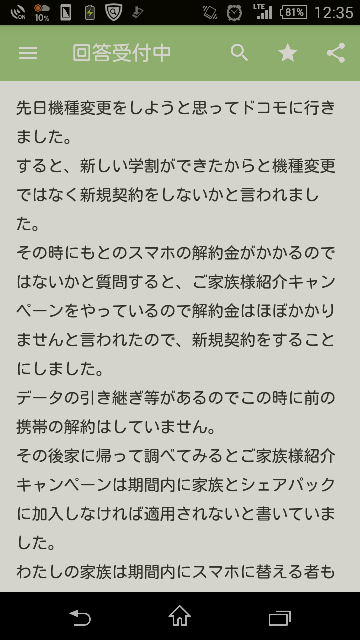 ドコモで確認措置制度 8日以内キャンセル を利用したいと思っています Yahoo 知恵袋