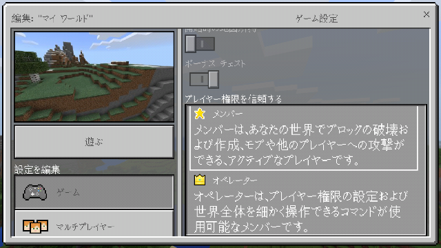 マイクラpeでチート無しで座標が見られるようになりましたが 画像の座 Yahoo 知恵袋