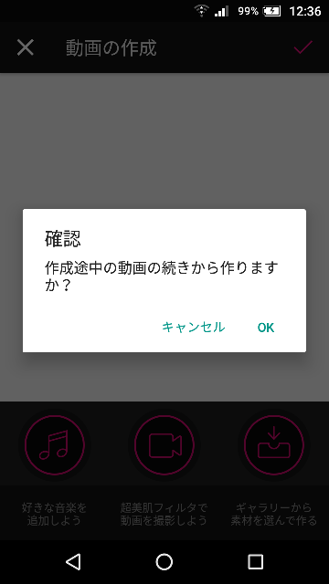 質問です ミクチャで動画を編集していて もしその時にスマホの電源が切れてしまっ Yahoo 知恵袋