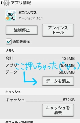 やっちまった コンパスについて質問です 昨日だらだらとアリーナに潜っていたら Yahoo 知恵袋