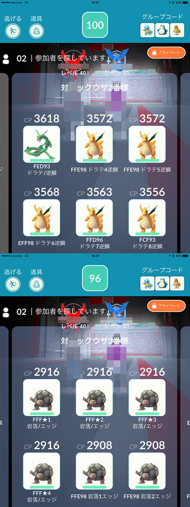 ポケモンgoで レックウザは最低何人で倒せましたか その時のレックウ Yahoo 知恵袋