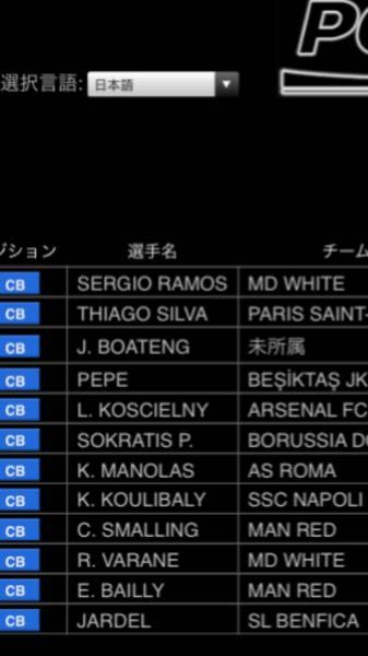 ウイイレ18アプリでオーバメヤングに勝てるcb二枚教えてください Yahoo 知恵袋