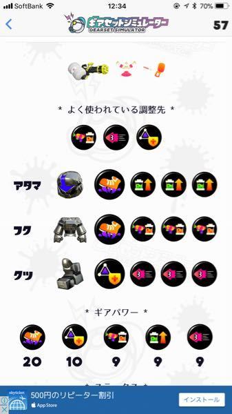 スプラトゥーン2のバレルスピナーに 0 3ギア付けるとしたら サ Yahoo 知恵袋