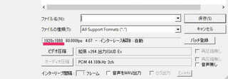 Aviutl ｘ264 で3840ｘ2160サイズでの出力する方法を教えてくだ Yahoo 知恵袋