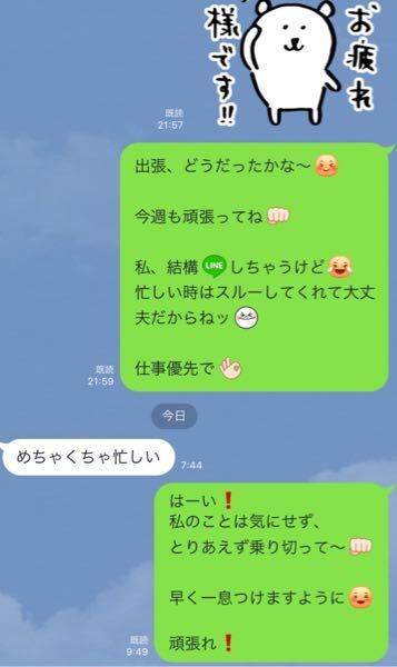 40代男性に質問です 付き合い始めの彼女との 連絡頻度について Yahoo 知恵袋