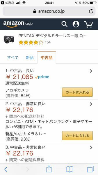 Amazonの中古の商品ってお急ぎ便使えないんですか Amazon Co Yahoo 知恵袋