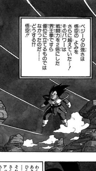 ドラゴンボールの孫悟空が使用する 界王拳 についての疑問があります Yahoo 知恵袋