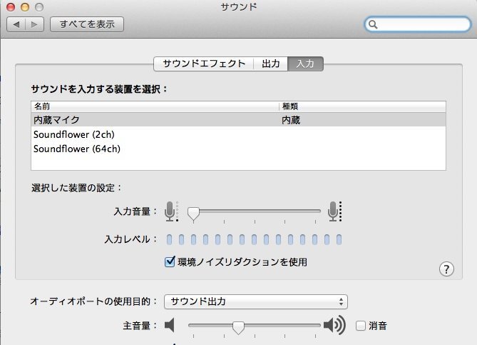 Macbookproの内臓マイクのオンオフを切り替えられる装置ありま Yahoo 知恵袋