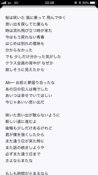 フィッシャーズの新曲さよならまたなの歌詞を 教えてください 概要欄に書 Yahoo 知恵袋