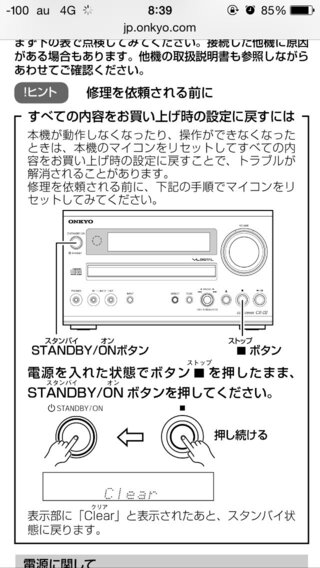 コンポの故障について Onkyoのcr D2というコンポを6年ほど愛 Yahoo 知恵袋