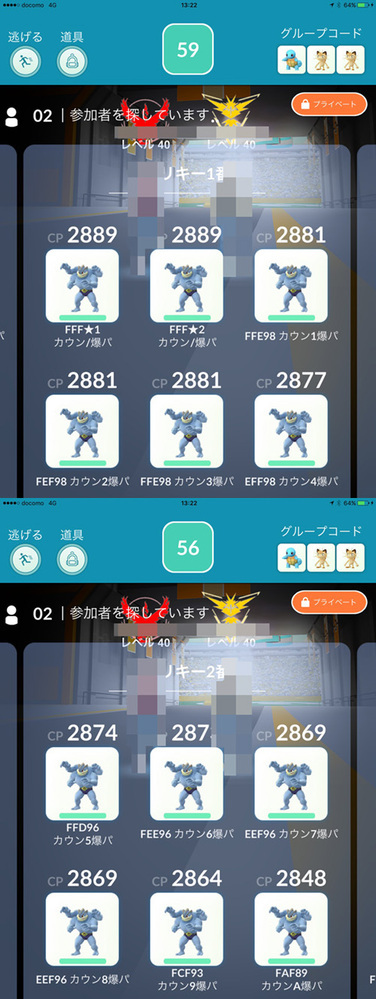 ポケモンgoのバンギラス2人レイドなんですが 晴れ天気のアイアンテール だいも Yahoo 知恵袋