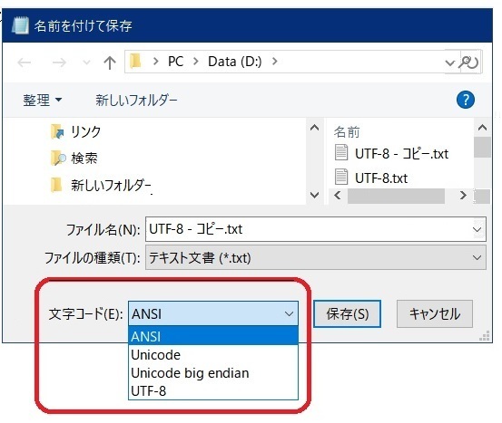 Jwcadの文字化けに関してです Autocadで作成されたｄｘｆファイルをｊ Yahoo 知恵袋