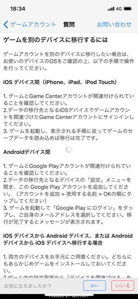 クラロワのデータ引き継ぎについてです 前使っていたiphoneがあります Yahoo 知恵袋