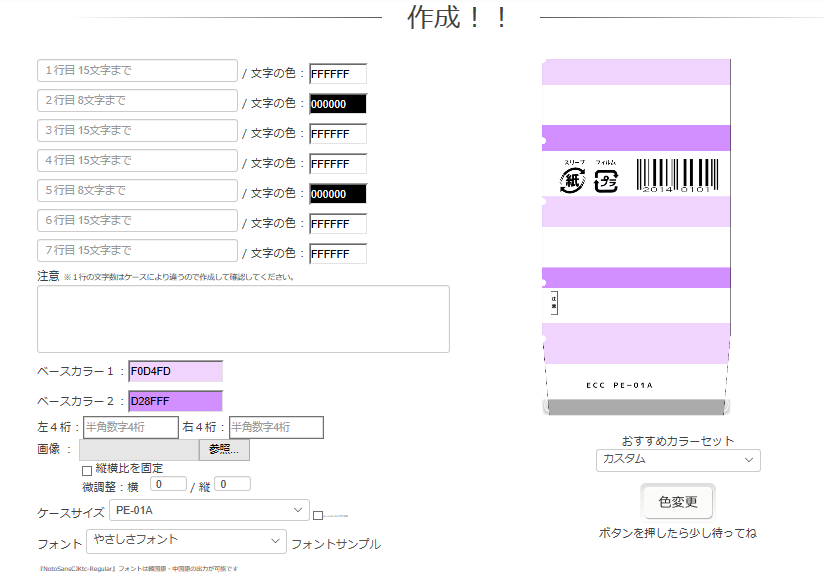 消しゴムケースを作ろうと思ってるんですけど この紫の原画ある方くださ Yahoo 知恵袋